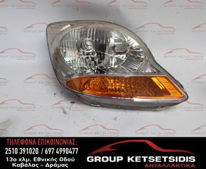 ΦΑΝΟΣ ΕΜΠΡΟΣ ΔΕΞΙΟΣ CHEVROLET MATIZ 05-
