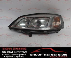 ΦΑΝΟΣ ΕΜΠΡΟΣ ΑΡΙΣΤΕΡΟΣ OPEL ASTRA G 98-04