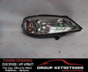 ΦΑΝΟΣ ΕΜΠΡΟΣ ΔΕΞΙΑ OPEL ASTRA G 98-04