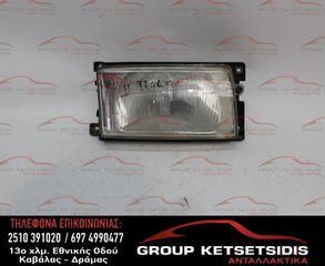 ΦΑΝΟΣ ΕΜΠΡΟΣ ΔΕΞΙΟΣ VOLKSWAGEN POLO 81-94