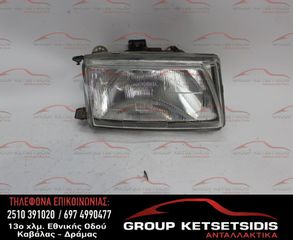 ΦΑΝΟΣ ΕΜΠΡΟΣ ΔΕΞΙΟΣ VOLKSWAGEN POLO 6N 94-99