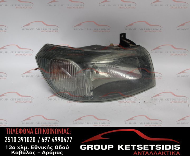 ΦΑΝΟΣ ΕΜΠΡΟΣ ΔΕΞΙΟΣ FORD TRANSIT 00-06