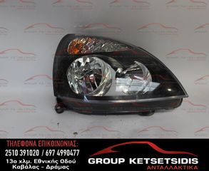 ΦΑΝΟΣ ΕΜΠΡΟΣ ΔΕΞΙΟΣ RENAULT CLIO 01-06