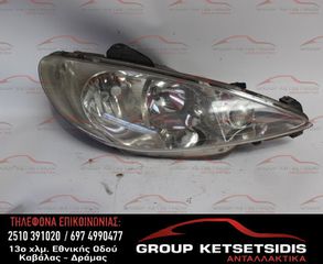 ΦΑΝΟΣ ΕΜΠΡΟΣ ΔΕΞΙΟΣ PEUGEOT 206 98-09