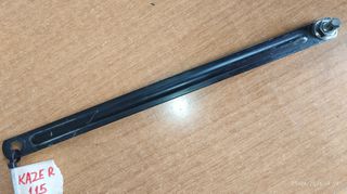KAWASAKI KAZE R Κόντρα Φρένου Πίσω Γνήσια