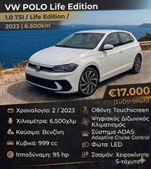 Volkswagen Polo 2023 TSI / LIFE