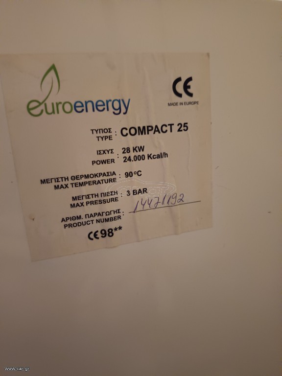 Καυστήρα πετρελαίου