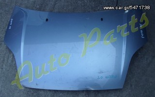 ΚΑΠΟ ΕΜΠΡΟΣ FORD FIESTA ΜΟΝΤΕΛΟ 2002-2008