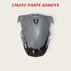ΕΜΠΡΟΣ ΚΑΛΥΜΜΑ SH 150i/125i ('13-'16)
