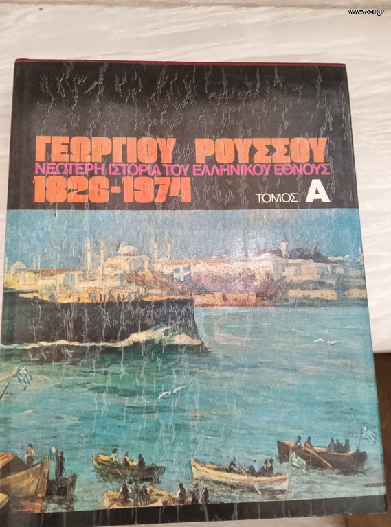 ΕΓΚΥΚΛΟΠΑΙΔΕΙΑ
