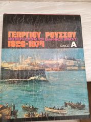 ΕΓΚΥΚΛΟΠΑΙΔΕΙΑ