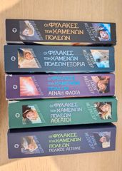 Οι φυλακές των χαμένων πόλεων