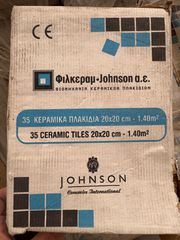 ΠΛΑΚΑΚΙΑ ΚΕΡΑΜΙΚΟ 20x20-thumb-1
