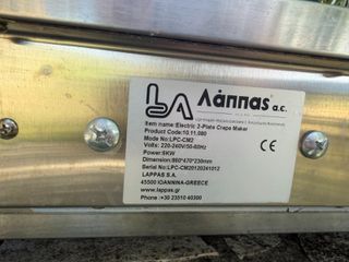 ΚΡΕΠΙΕΡΑ ΔΙΠΛΗ ΕΠΑΓΓΕΛΜΑΤΙΚΗ ΛΑΠΠΑΣ-thumb-1