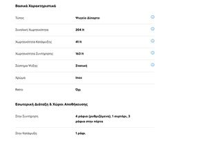 ΨΥΓΕΙΟ Morris S89211DAP INOX-thumb-1