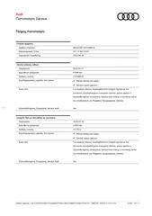 Audi Q3 2022 ADVANCE 1.5 35 TFSI MHEV S-TRONIC ΕΠΕΚΤΑΣΗ ΕΓΓΥΗΣΗΣ-thumb-40