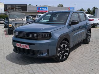 Fiat Grande Panda 2026 BLU LAGO METALLIC | ΝΕΟ ΜΟΝΤΕΛΟ | ΕΤΟΙΜΟΠΑΡΑΔΟΤΟ