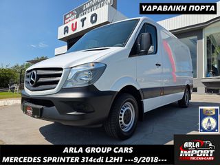 Κλούβα Mercedes-Benz 2018 SPRINTER#314CDI#L2H1#EURO6b#ΥΔΡΑΒΛΙΚΗ ΠΟΡΤΑ#313#316