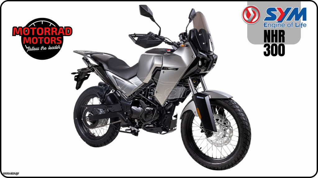 Sym NH-R 300 2026 ΕΤΟΙΜΟΠΑΡΑΔΟΤΟ