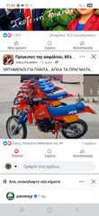 Honda XR 600 1985-thumb-4