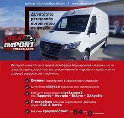 ΡΑΦΙΑ SORTIMO GERMANY-thumb-4