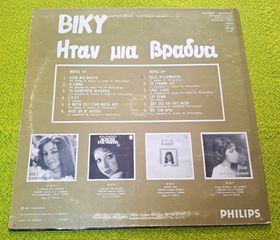 Βίκυ – Ήταν μια βραδυά LP-thumb-1