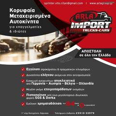 ΡΑΦΙΑ SORTIMO GERMANY-thumb-7
