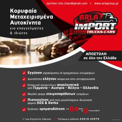 ΡΑΦΙΑ SORTIMO GERMANY-thumb-7
