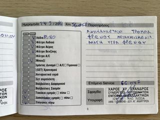 Smart ForTwo 2005 PULSE CABRIO FULL EXTRA F1,ΕΛΛ ΑΝΤ/ΠΕΙΑΣ-thumb-56