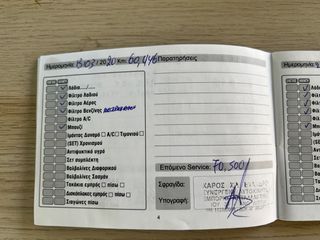 Smart ForTwo 2005 PULSE CABRIO FULL EXTRA F1,ΕΛΛ ΑΝΤ/ΠΕΙΑΣ-thumb-57