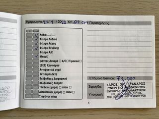 Smart ForTwo 2005 PULSE CABRIO FULL EXTRA F1,ΕΛΛ ΑΝΤ/ΠΕΙΑΣ-thumb-58