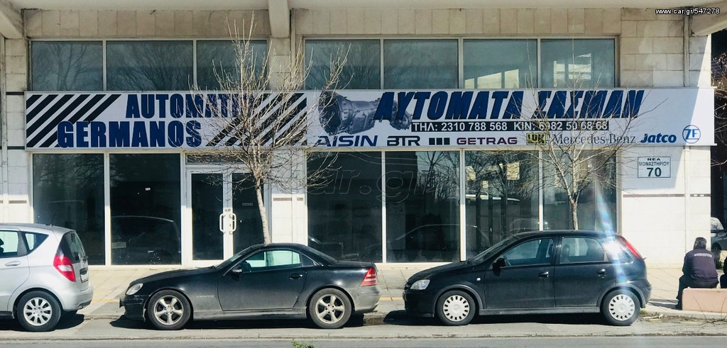 SERVICE ΕΠΙΣΚΕΥΕΣ