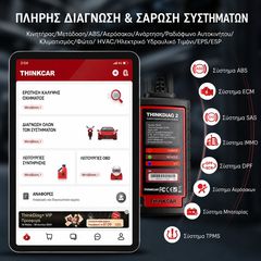 THINKDIAG2 με Tablet THINKCAR-thumb-3