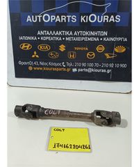 ΣΥΝΔΕΣΜΟΣ ΚΟΛΟΝΑΣ ΤΙΜΟΝΙΟΥ MITSUBISHI COLT 2005-2008