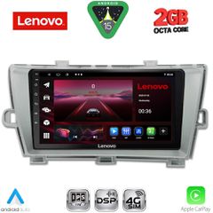 LENOVO LVF 5726SL_CPA (9inc) MULTIMEDIA TABLET for TOYOTA PRIUS mod. 2009-2015 (SILVER) | Pancarshop