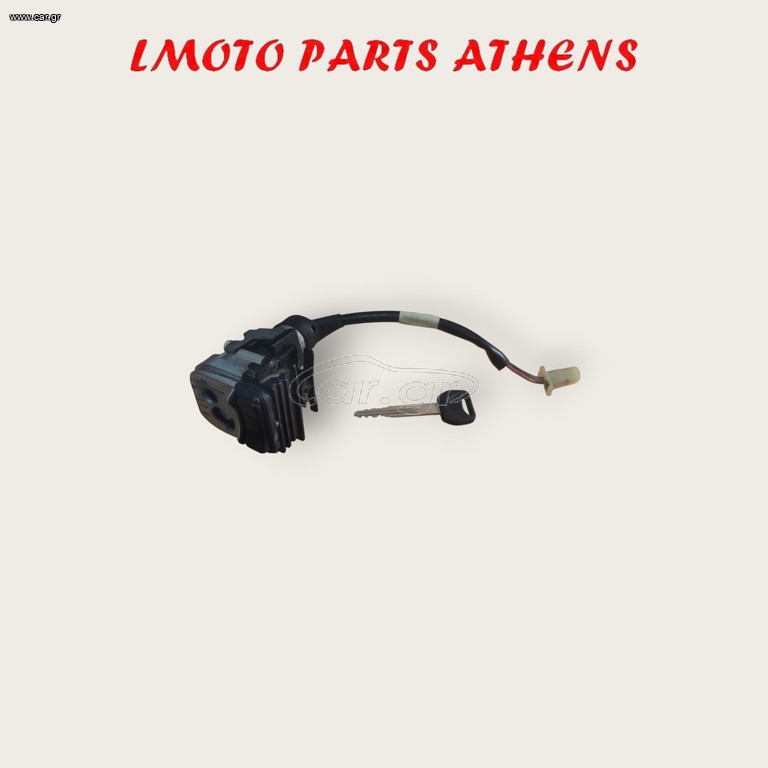 ΚΛΕΙΔΑΡΙΑ SH 150 ('13-'16)