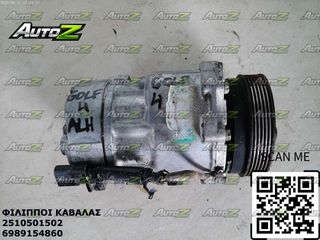 VW GOLF 4 - '98-'04 - ALH - 1900cc - TDI - Κομπρεσέρ Aircondition-thumb-1