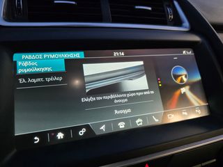 Jaguar E-Pace 2020 "R-DYNAMIC"AWD-AUTO/9speed-PANORAMA-HEAD UP-20αρες!!!-thumb-83