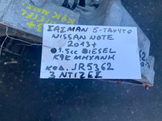 ΣΑΣΜΑΝ 5-ΤΑΧΥΤΟ NISSAN NOTE , 1.5cc DIESEL , ΚΩΔ. ΜΗΧ:Κ9Κ , ΚΩΔ:JR5362 , ΝΤΙΖΕΣ:3 , 2013-25