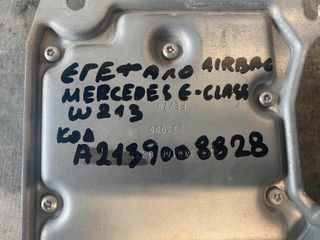 ΕΓΚΕΦΑΛΟΣ AIRBAG MERCEDES E-CLASS (W 213) , ΚΩΔ:Α2139008828