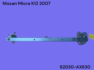 NISSAN MICRA K12 2002-2010 ΜΕΤΑΧΕΙΡΙΣΜΕΝΑ ΑΝΤΑΛΛΑΚΤΙΚΑ ( Τραβέρσα εμπρός προφυλακτήρα με κωδικό 62030-AX630 )