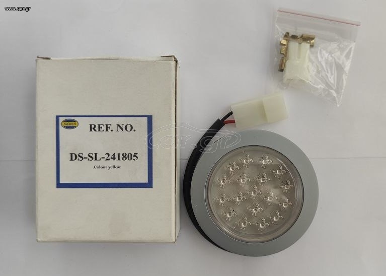 Πλαφονιέρα Στρογγυλή LED 24V για Λεωφορεία/Φορτηγά Πορτοκαλί DASTERI- Ελληνικό