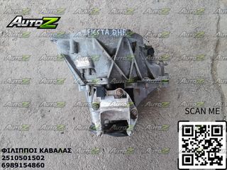 FORD FIESTA - '98-'02 - DHF - 1250cc - 16V - Χειροκίνητα Σασμάν