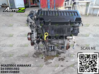 FORD FIESTA - '98-'02 - DHF - 1250cc - 16V - Κινητήρες - Μοτέρ-thumb-1