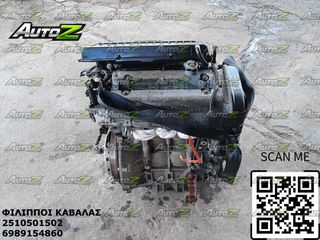 FORD FIESTA - '98-'02 - DHF - 1250cc - 16V - Κινητήρες - Μοτέρ-thumb-3