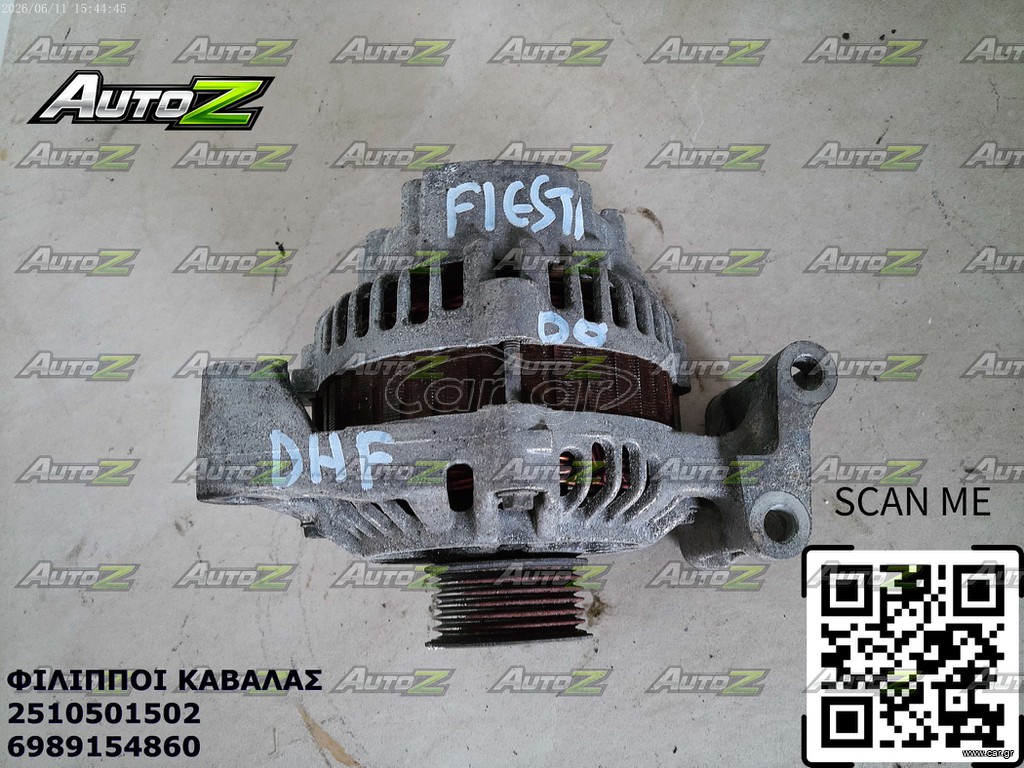 FORD FIESTA - '98-'02 - DHF - 1250cc - 16V - Δυναμό