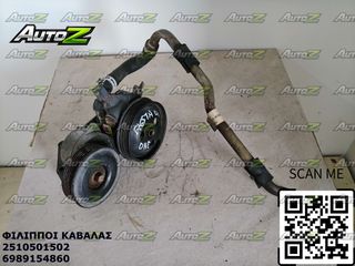 FORD FIESTA - '98-'02 - DHF - 1250cc - 16V - Αντλίες Υδραυλικού Τιμονιού