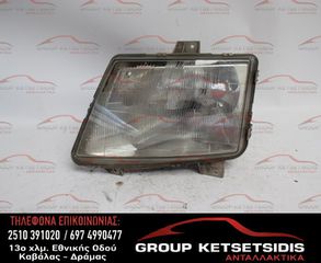 ΦΑΝΟΣ ΕΜΠΡΟΣ ΔΕΞΙΟΣ MERCEDES VITO 98-02