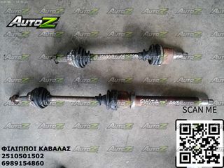 FORD FIESTA - '98-'02 - 1250cc - 16V - Ημιαξόνια Δεξιά - Αριστερά