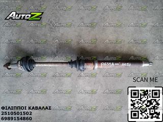FORD FIESTA - '98-'02 - 1250cc - 16V - Ημιαξόνια Δεξιά - Αριστερά-thumb-1